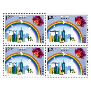 昊藏天下2017年邮票 2017-15 国际禁毒日 四方连邮票F