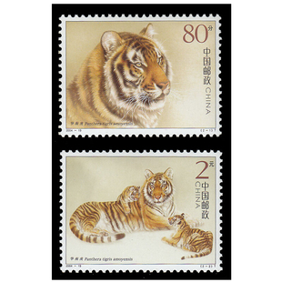 昊藏天下H 2004年邮票 2004-19华南虎邮票 套票