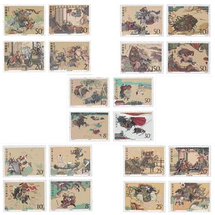 昊藏天下水浒系列邮票 收藏佳品 水浒传 1-5组 邮票套装20枚 F