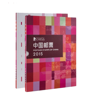 2015邮票年册 集邮总公司预定册(含羊小本及羊赠送版)F