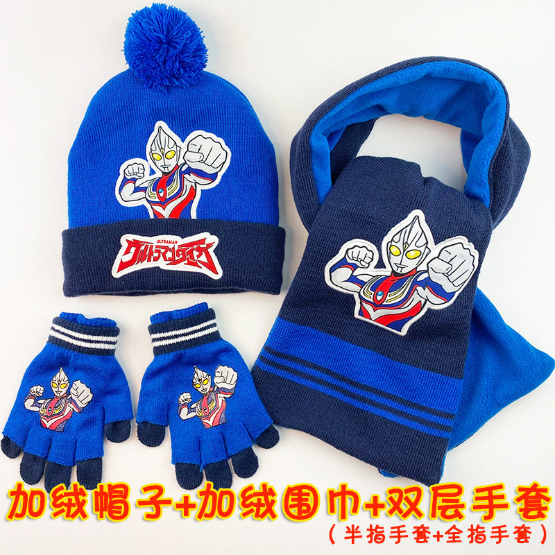儿童奥特曼加绒帽保暖冬季