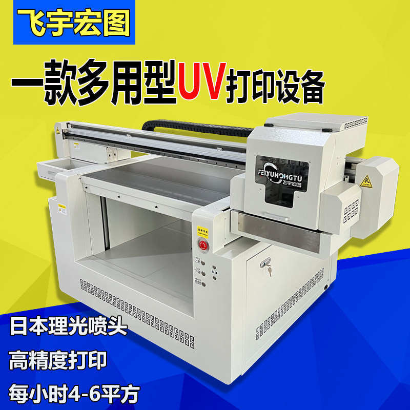 9060UV平板打印机 广告图文数码印刷圆柱酒瓶酒盒彩图印刷包装怎么样,好用不?