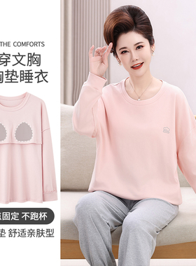 妈妈睡衣秋季纯棉长袖套头薄款中年妇女士家居服带胸垫全棉春秋款