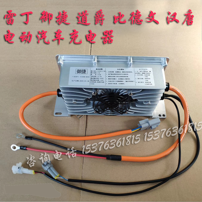 适用于御捷雷丁充电器御捷Q5款充电器48v60v64v72v电动汽车充电器