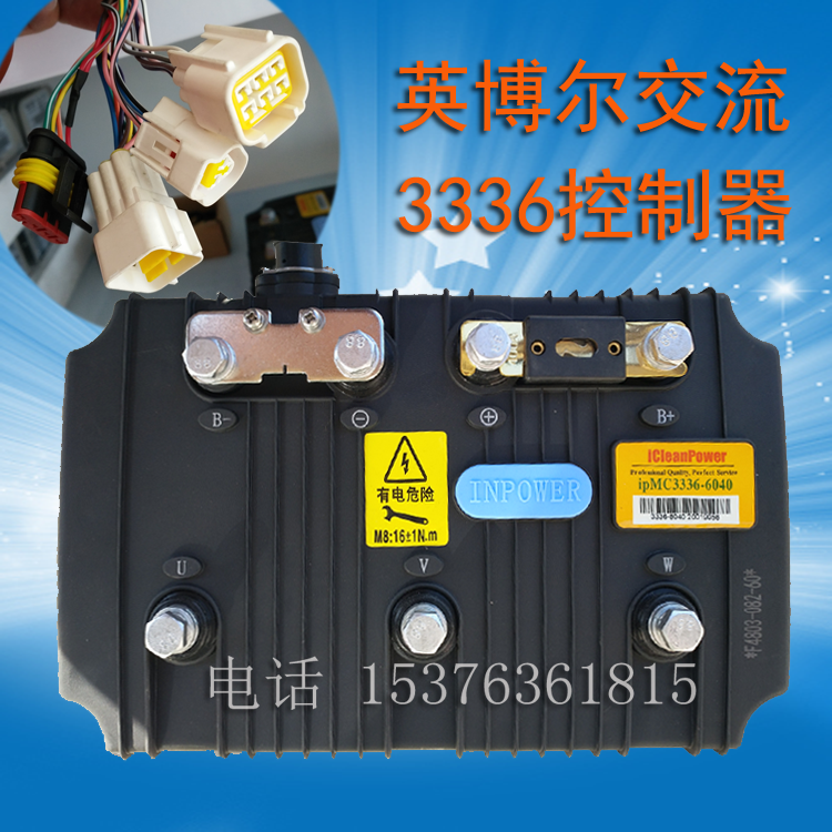 英搏尔3336控制器控制器电动汽车英博尔控制器mc3336新能源控制器