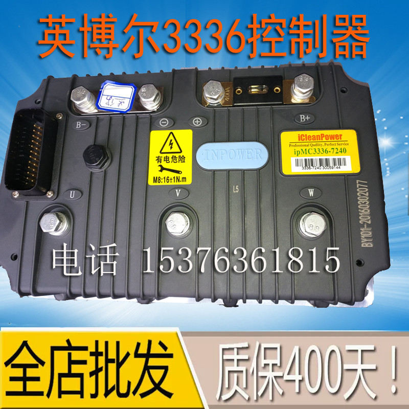 英搏尔3336控制器控制器电动汽车英博尔控制器mc3336新能源控制器