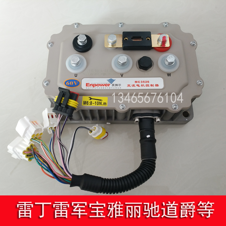 适用于英博尔控制器御捷雷丁丽驰道爵电动汽车3526352728控制器