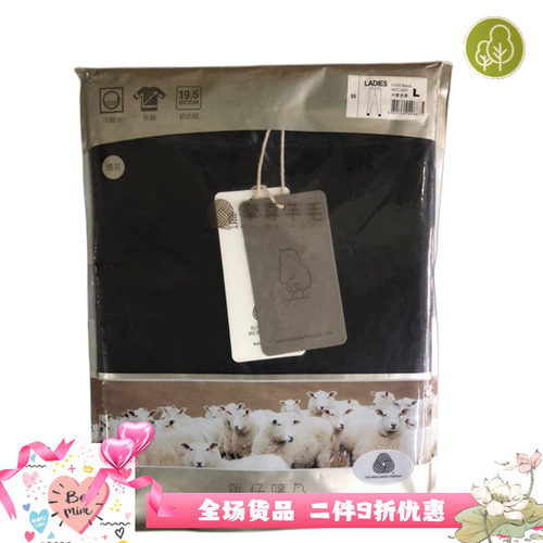 纯羊毛防缩防蛀鸡仔唛保暖修身