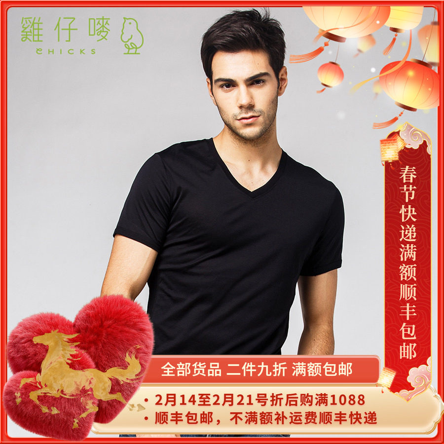 香港 鸡仔唛 男装短袖V领纯尊贵长绒棉休闲汗衫经典文化衫薄款T恤