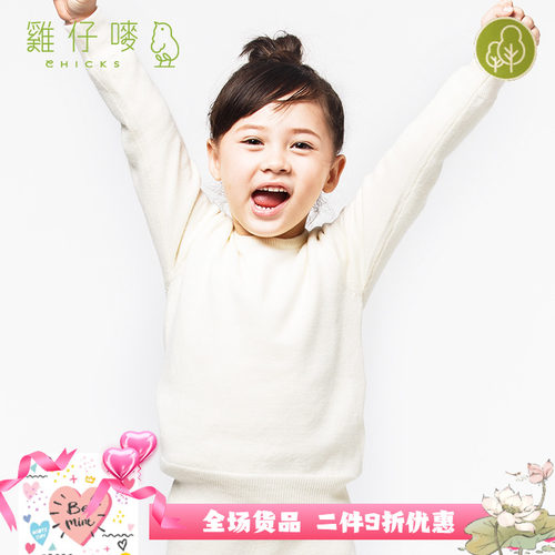 Chicks/鸡仔唛可机洗可烘干保暖