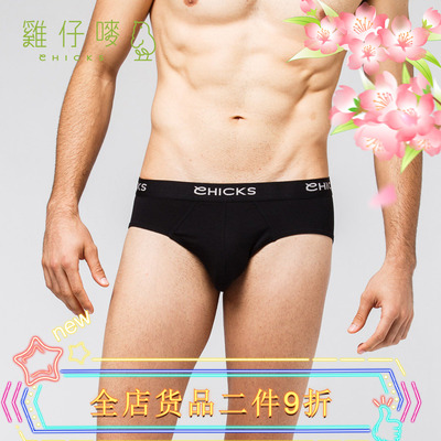 chicks/鸡仔唛兰精青年男士内裤