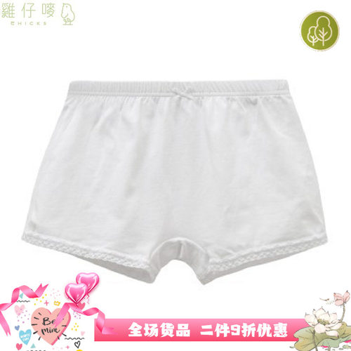 透气内裤纯棉鸡仔唛女童平角
