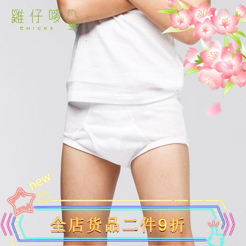 儿童男童三角裤纯棉鸡仔唛