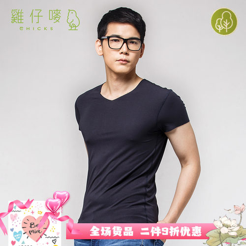 无痕随剪裁莫代尔Chicks/鸡仔唛