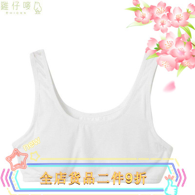香港少女吊带柔软透气背心