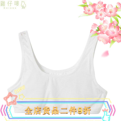 香港少女吊带柔软透气背心