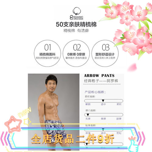 阿罗裤纯棉鸡仔唛透气宽松