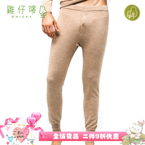 鸡仔唛可机洗纯羊毛保暖长裤