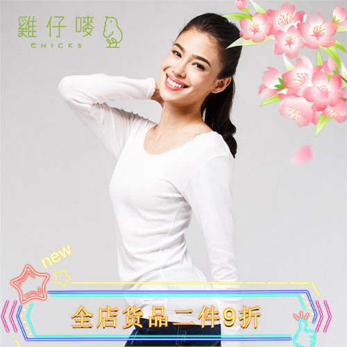 香港鸡仔唛美国进口花边领女内衣