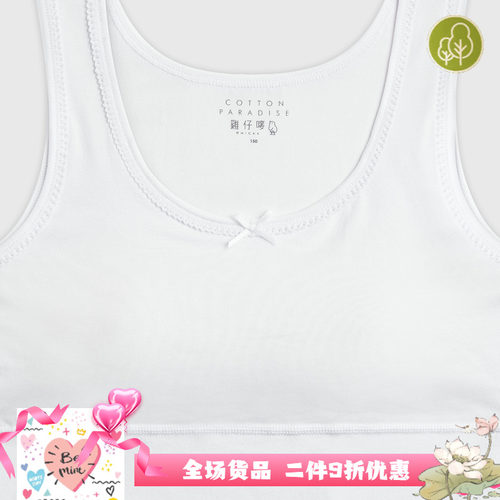 鸡仔唛薄垫长身背心夏季少女内衣