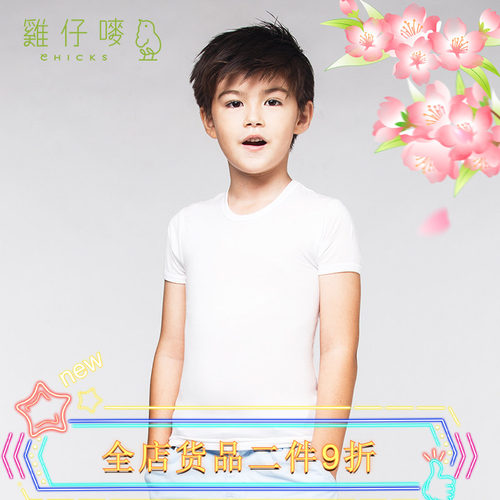 中大童短袖打底衫鸡仔唛莫代尔