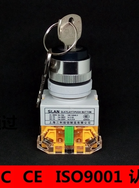 三利SLAN SLA7Y-11Y21电源锁带自锁钥匙开关旋转选择二挡三档22mm