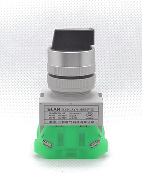 浙江三利SLAN SLA7Y-11X21 20X31两档三挡旋钮开关手自动转换开关