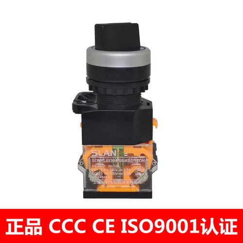 上海三利按钮制造SLAN SLA9 LA38-11X21 20X31旋钮开关22mm旋转