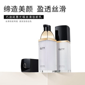 Qdsuh 巧迪尚惠光缎丝滑妆前乳隔离隐形遮瑕三合一提亮肤色打底