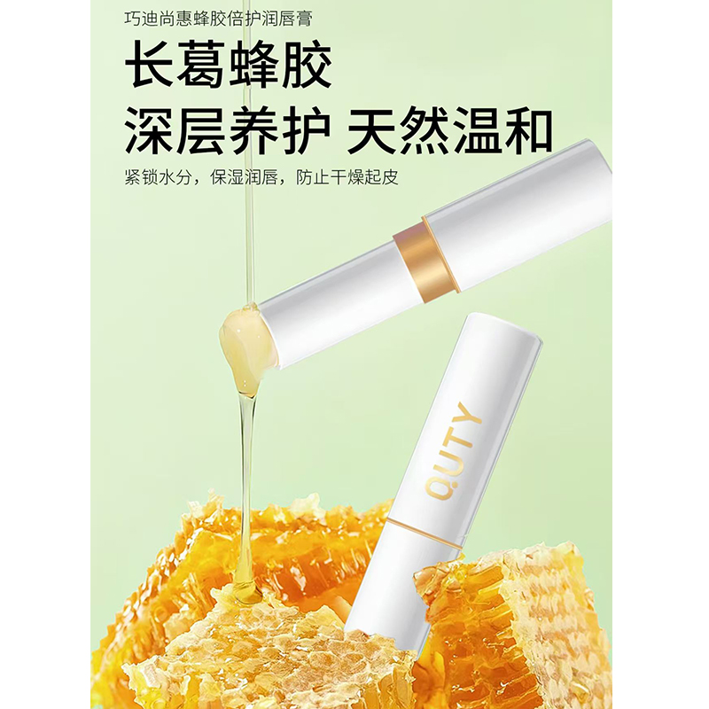 巧迪尚惠润唇膏滋润保湿丰润双唇润而不腻丝滑触感轻盈舒适