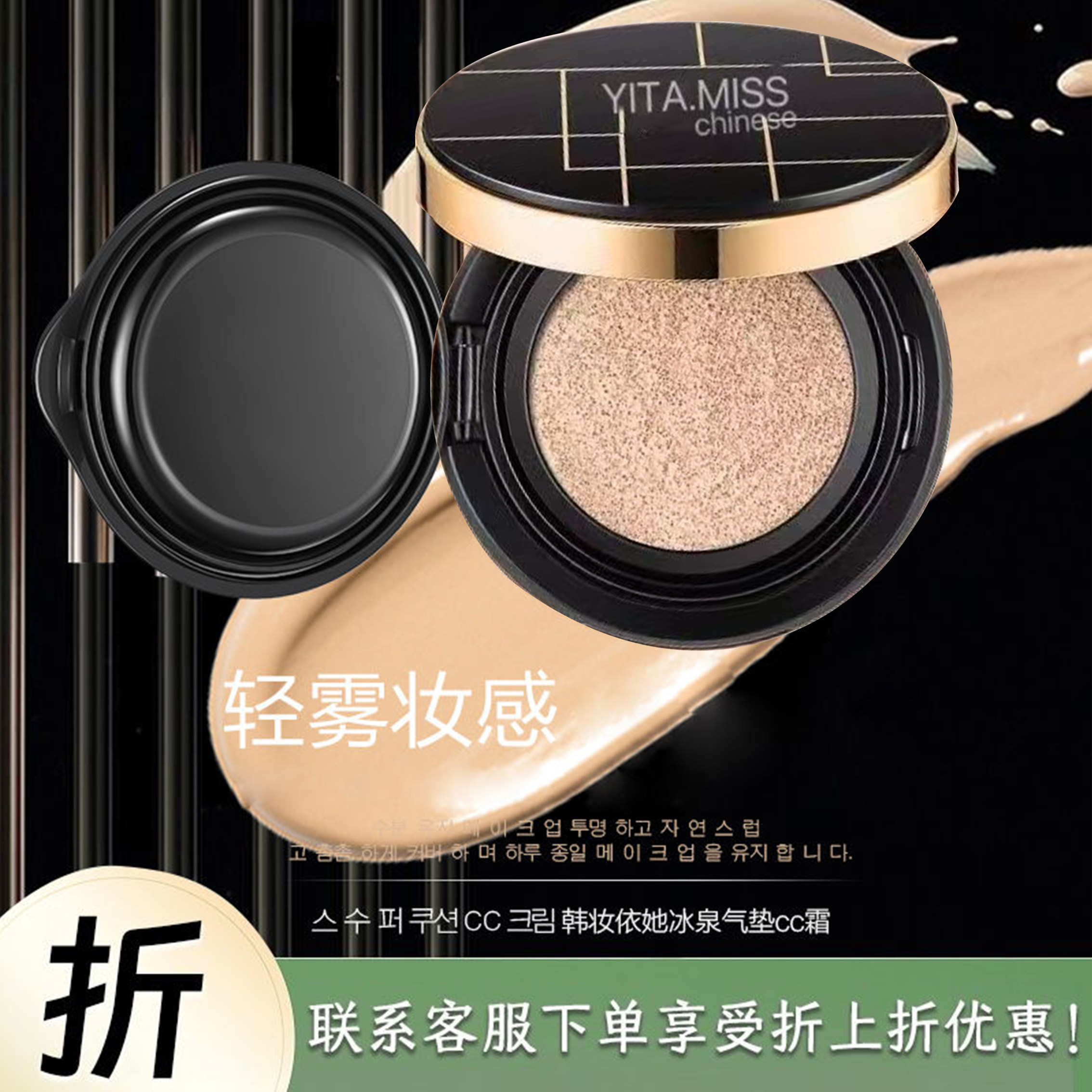 韩妆依她冰泉保湿气垫CC霜13g 遮瑕保湿水润 上妆方便不卡粉