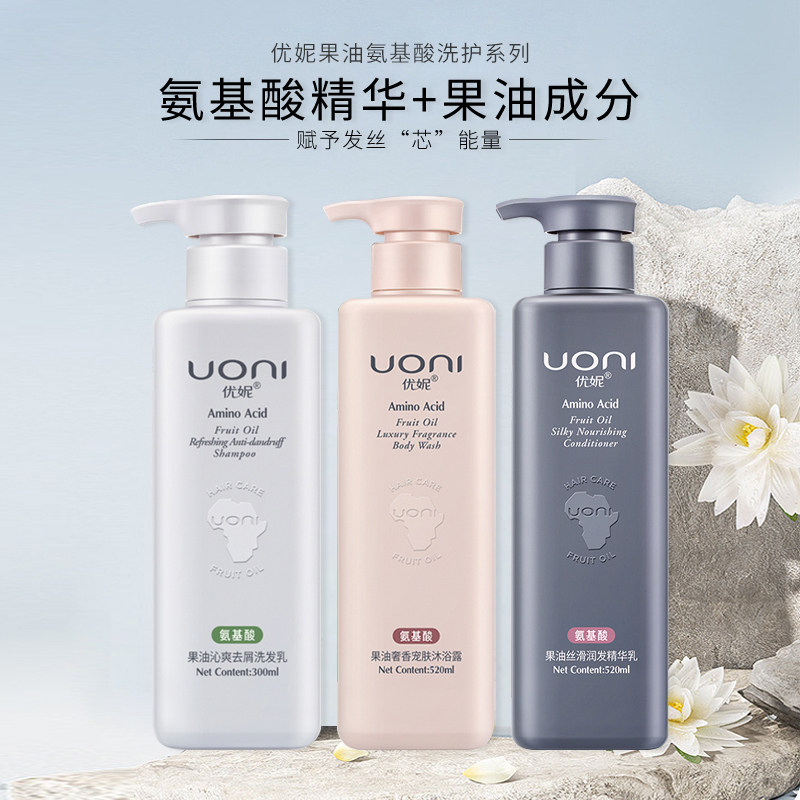 洗发水护发素优妮控油蓬松滋养