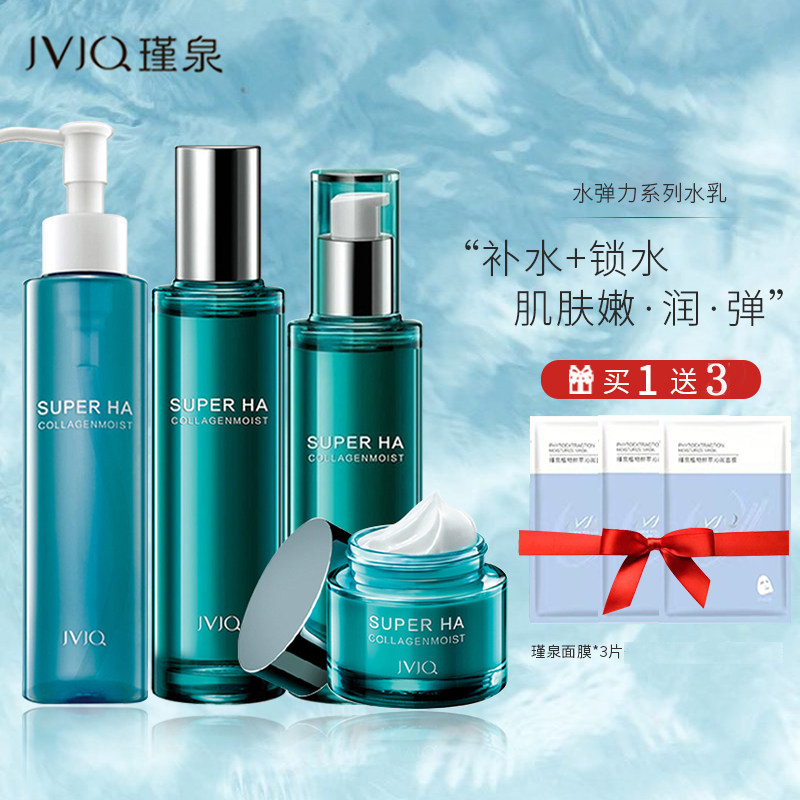 瑾泉补水保湿正常规格