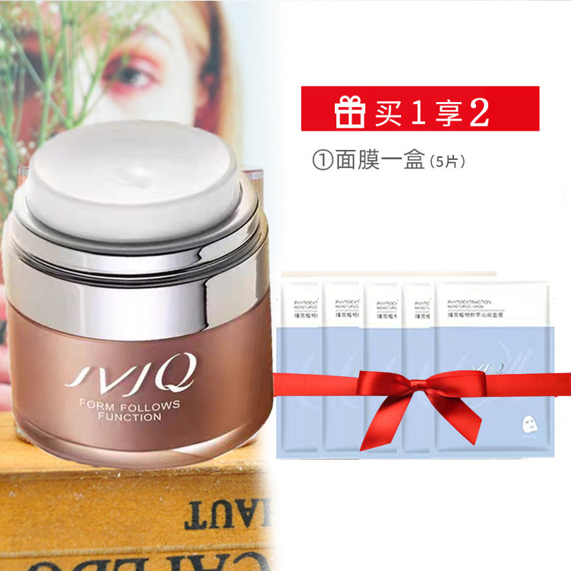JVJQ瑾泉密集滢护眼霜20g滋润保湿眼霜正品包邮