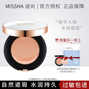 谜尚幻金凝彩极光水润无瑕气垫BB霜粉凝霜超值套装保湿遮瑕提亮