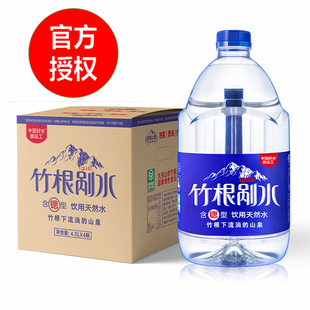 迎驾山泉含锶竹根剐水4.5L*4桶整箱天然水安徽煲汤泡茶水矿物质水