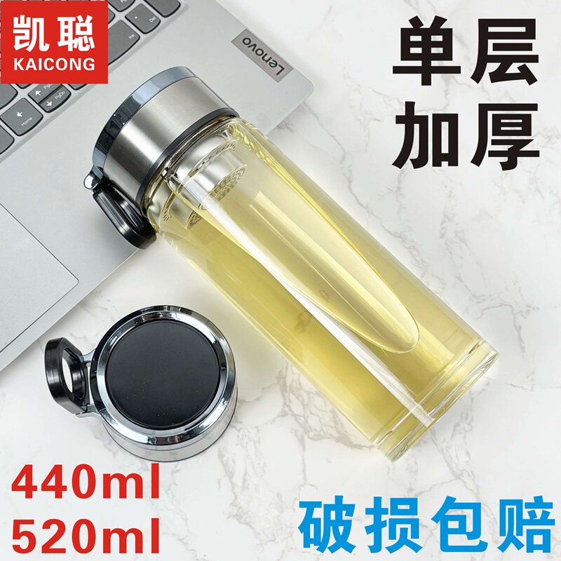 凯聪玻璃杯单层加厚男士泡茶杯子提环便携户外大容量水杯广告印字