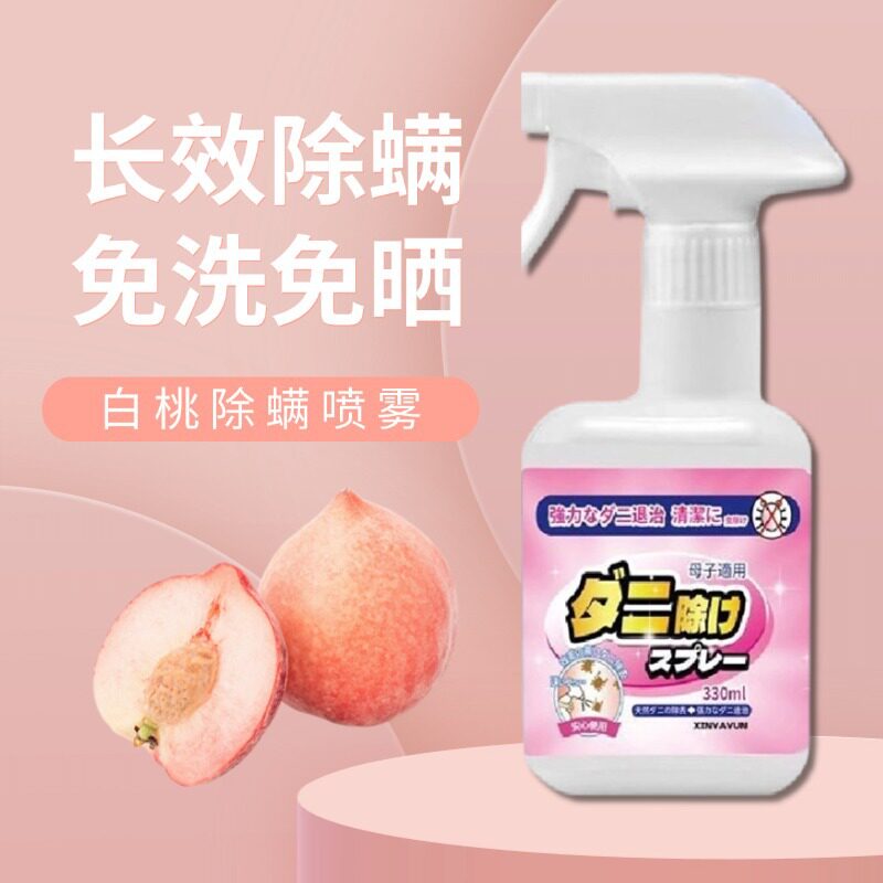 除螨喷雾用宿舍床上免洗晒防螨祛螨剂植物祛螨母婴可用