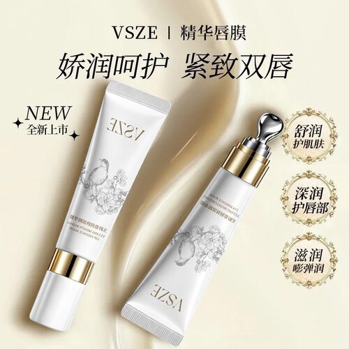 秋冬玉龄盈润唇部精华膜滋润养呵护唇周长效保湿防干裂淡化唇纹