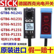 德国西克SICK光电开关GTB6-N1241 P1231GTB6L-P4211 N1211 P1211