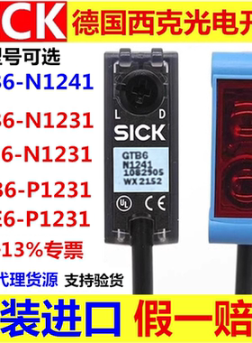 德国西克SICK光电开关GTB6-N1241 P1231GTB6L-P4211 N1211 P1211