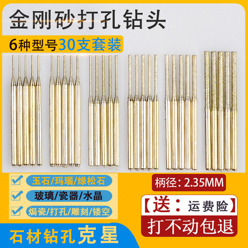 金刚砂套装翡翠玛瑙瓷器打孔针