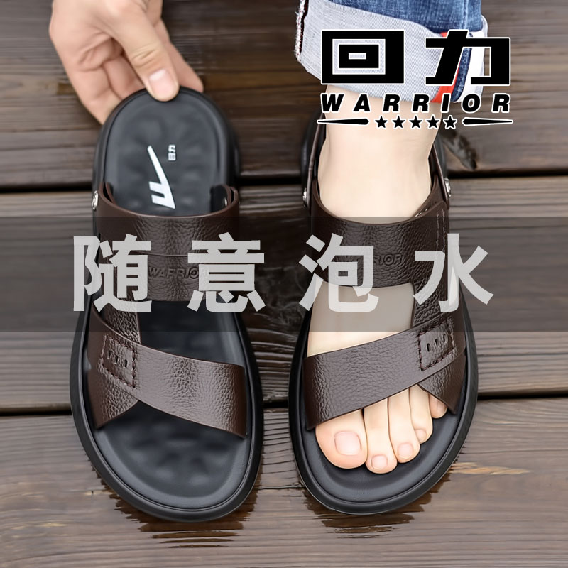 回力防水防滑两用拖鞋男