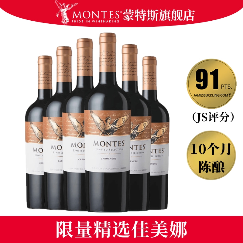 佳美娜红酒黑皮诺干红葡萄酒智利进口限量珍藏蒙特斯正品官方旗舰