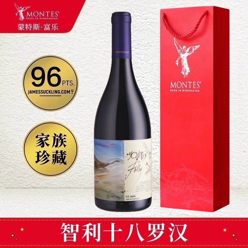 红酒葡萄酒干红进口蒙特斯欧法M富乐紫天使智利十八罗汉官方旗舰
