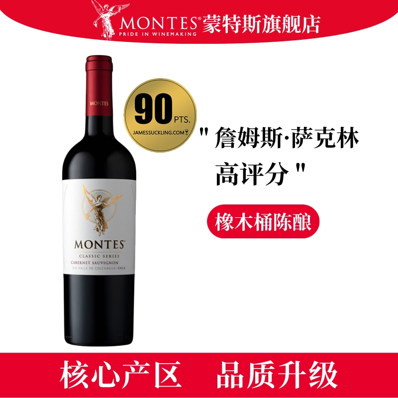 montes蒙特斯天使赤霞珠红酒智利原瓶进口双支礼盒送人2023年份