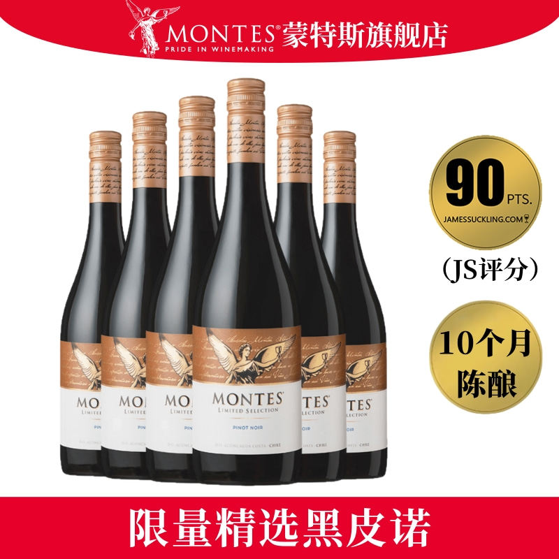 蒙特斯佳美娜黑皮诺赤霞珠干红葡萄酒智利进口限量珍藏官方旗舰店