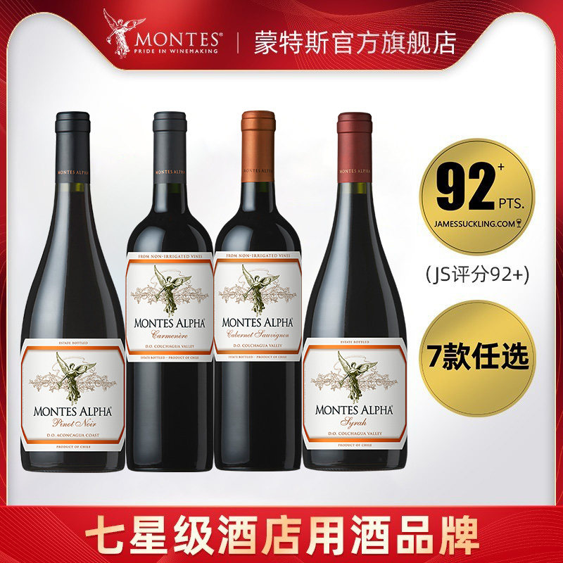 红酒葡萄酒智利原瓶进口礼盒装蒙特斯欧法西拉佳美娜官方旗舰正品