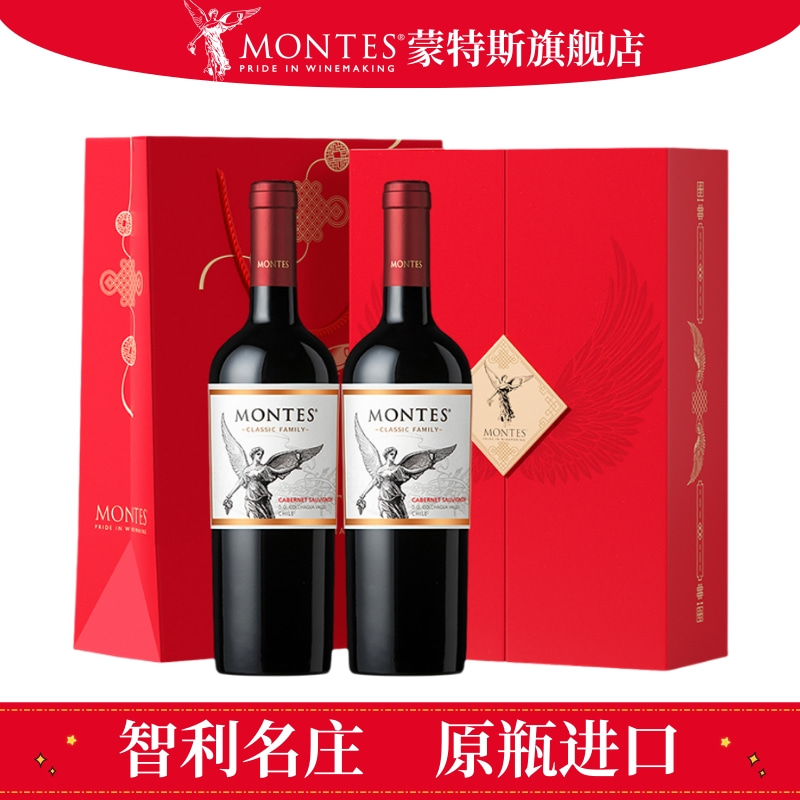 蒙特斯红酒葡萄酒礼盒装双支送人智利进口高档干红官方旗舰店正品