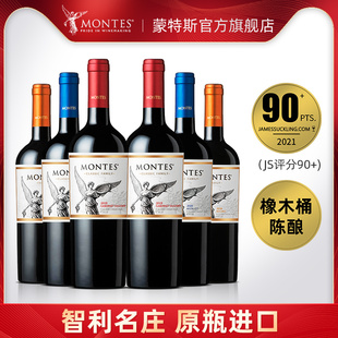 经典 红酒葡萄酒干红赤霞珠智利原瓶进口梅洛蒙特斯官方正品 整箱装